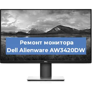 Замена разъема HDMI на мониторе Dell Alienware AW3420DW в Тюмени